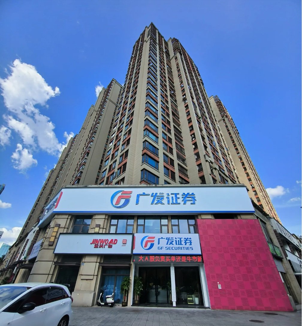 2026年7月广发证券低佣金开户